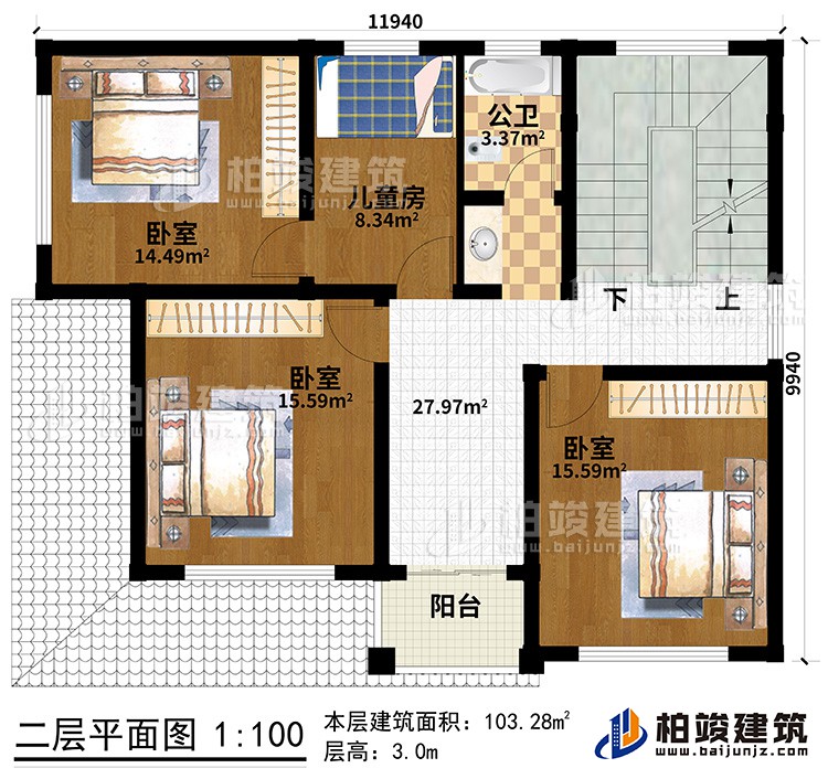 二层：3卧室、儿童房、公卫、阳台