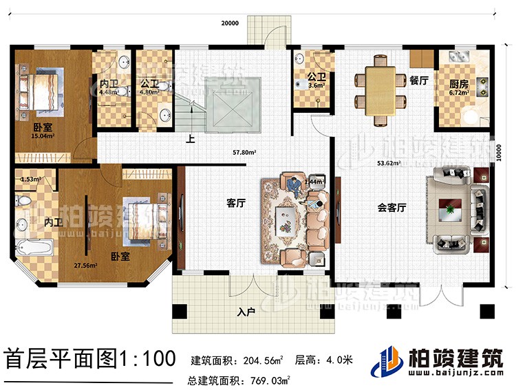 一层：入户，客厅，会客厅，厨房，餐厅，2卧室带内卫，2公卫，电梯，楼梯