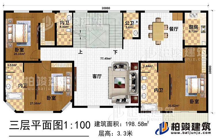 三层：客厅 ，厨房，餐厅，3卧室带内卫，公卫，电梯，楼梯