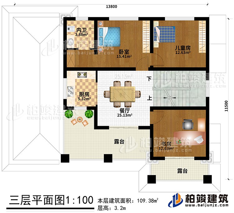 三层：卧室、儿童房、书房、厨房、餐厅、内卫、2露台