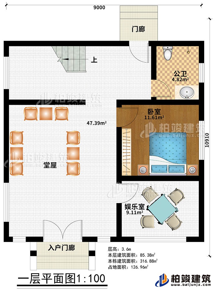 一层：入户门廊、门廊、堂屋、娱乐室、公卫、卧室