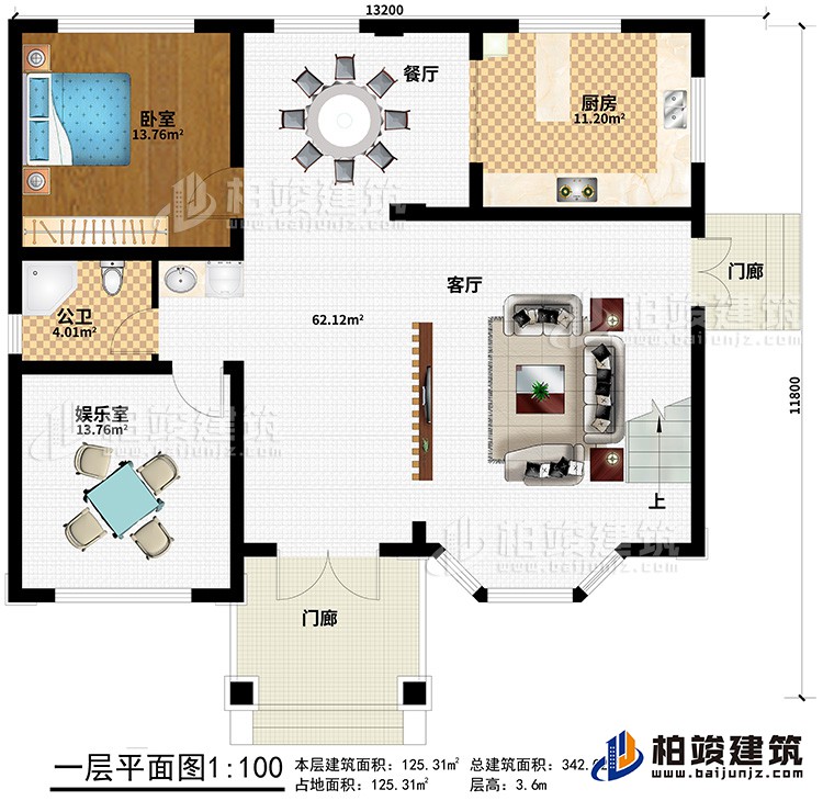 一层：2门廊、客厅、厨房、餐厅、娱乐室、公卫、卧室