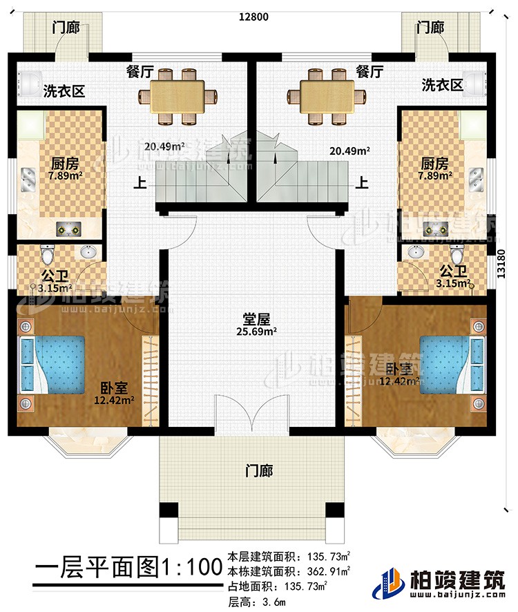一层：3门廊、2卧室、堂屋、2公卫、2厨房、2餐厅、2洗衣房