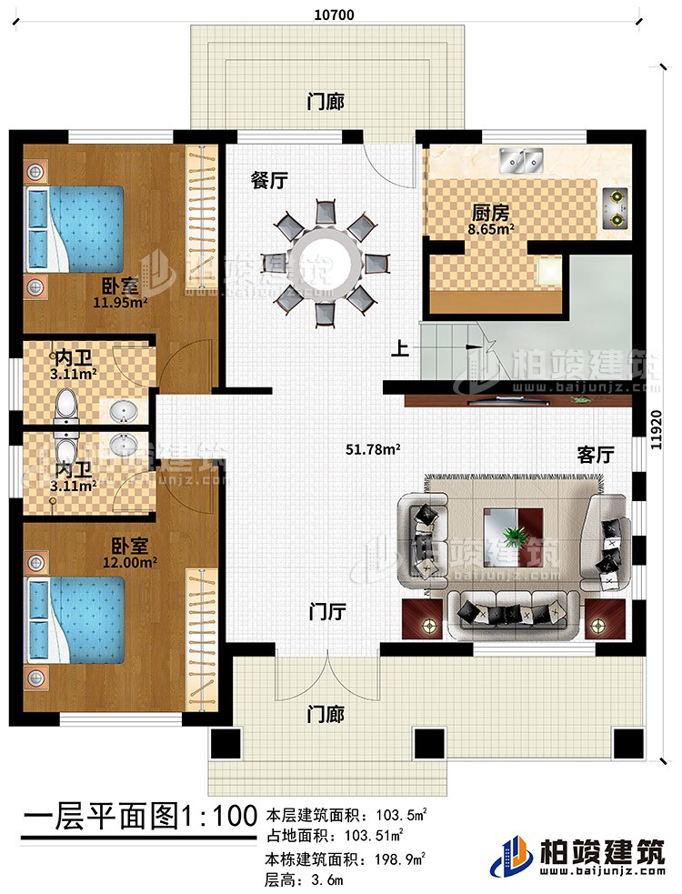 一层：2门廊、门厅、客厅、餐厅、厨房、2卧室、2内卫