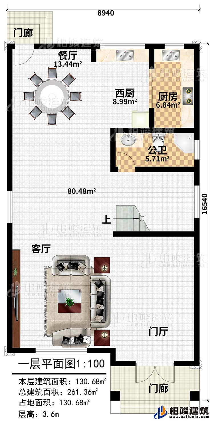 一层：客厅，门厅，厨房，西厨，餐厅，公卫