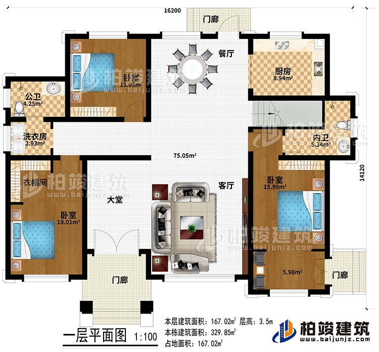 一层：3门廊、大堂、客厅、餐厅、厨房、3卧室、衣帽间、内卫、公卫、洗衣房