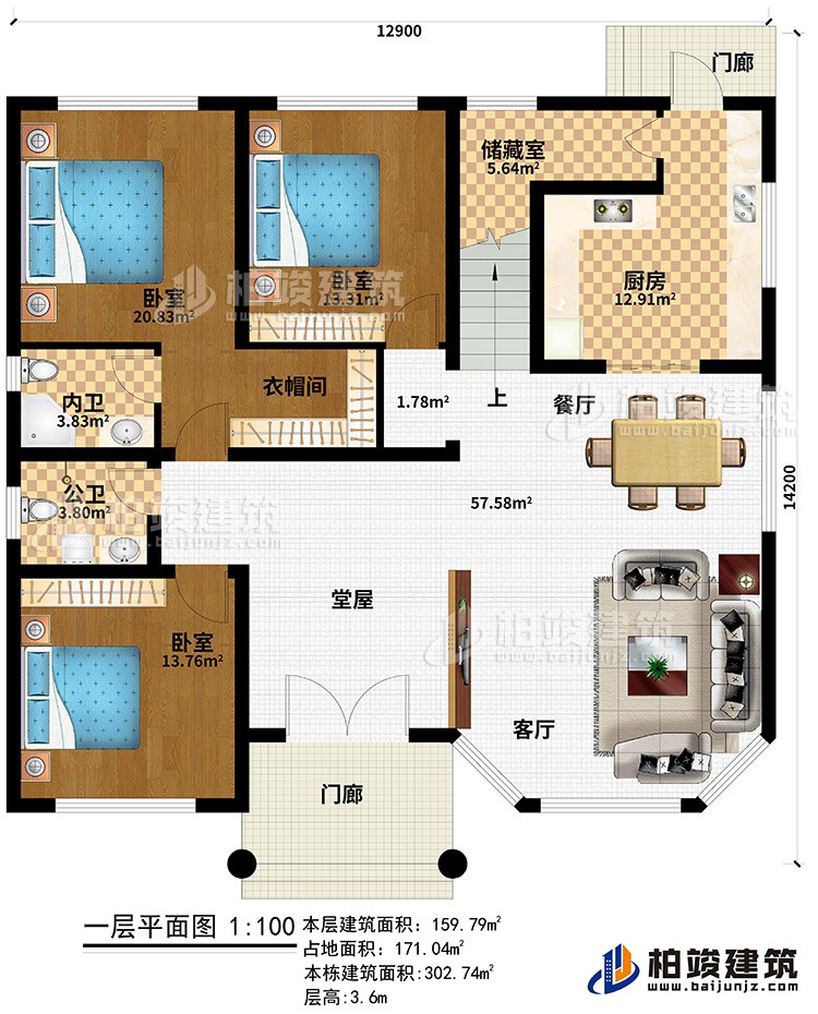 一层：2门廊、堂屋、客厅、餐厅、厨房、储藏室、3卧室、衣帽间、内卫、公卫