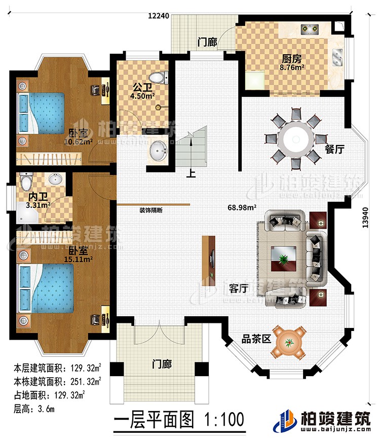 一层：2门廊、客厅、品茶区、餐厅、厨房、公卫、2卧室、内卫