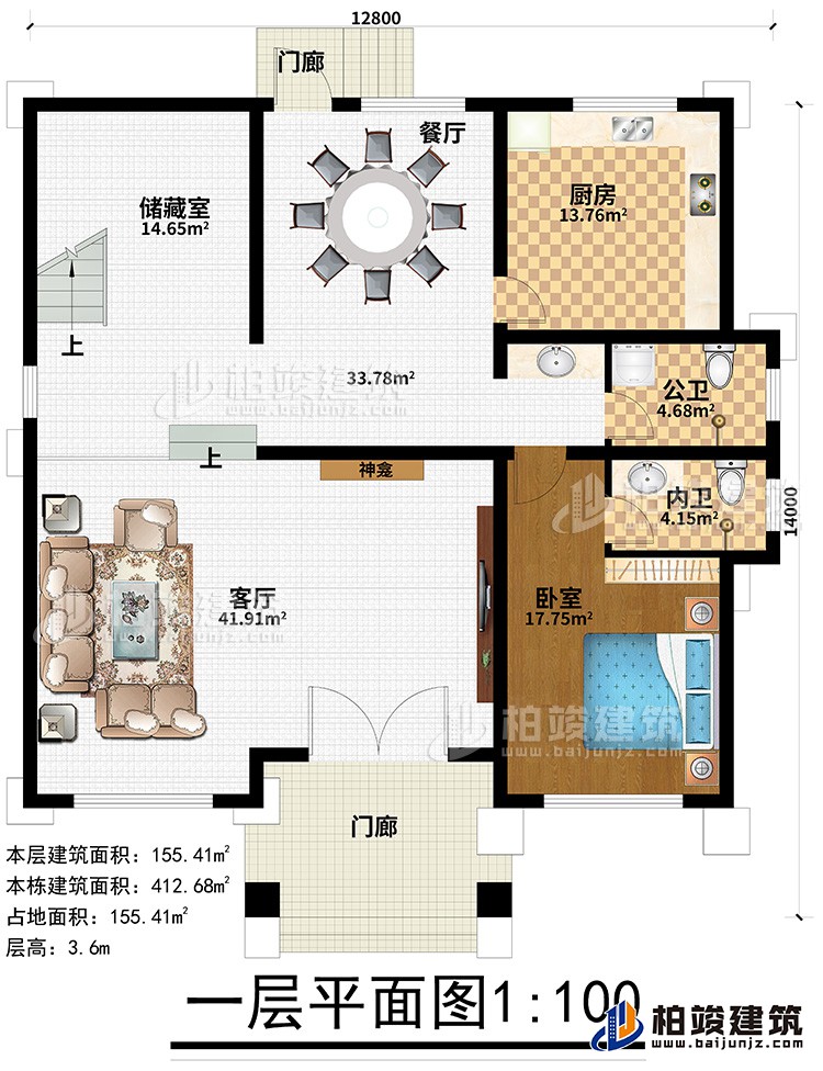 一层：客厅，老人房，厨房，餐厅，2卫生间，储藏室