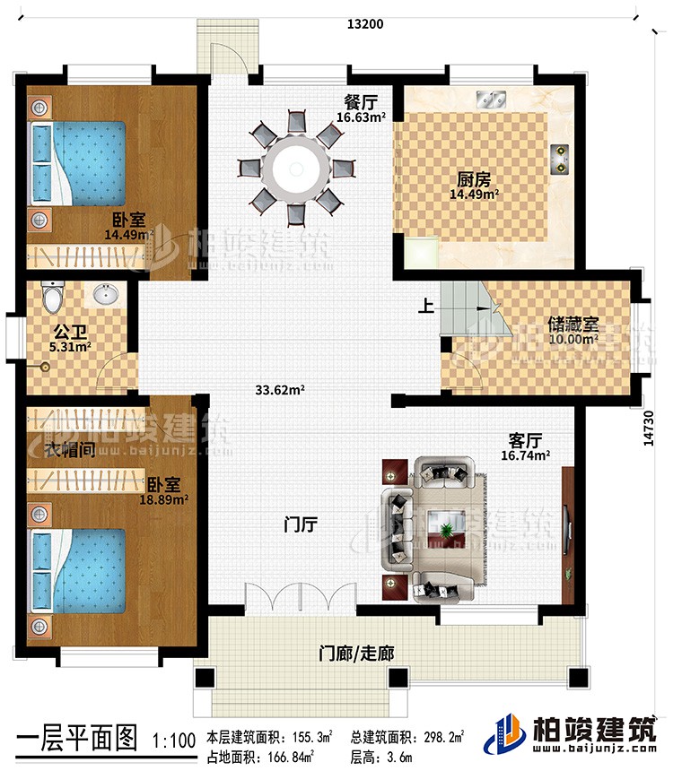 一层：门廊/走廊、客厅、餐厅、厨房、储藏室、公卫、衣帽间、2卧室