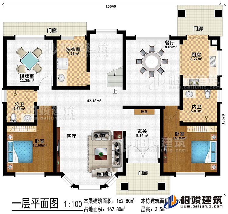 一层：3门廊、玄关、客厅、餐厅、厨房、内卫、公卫、2卧室、棋牌室、洗衣房