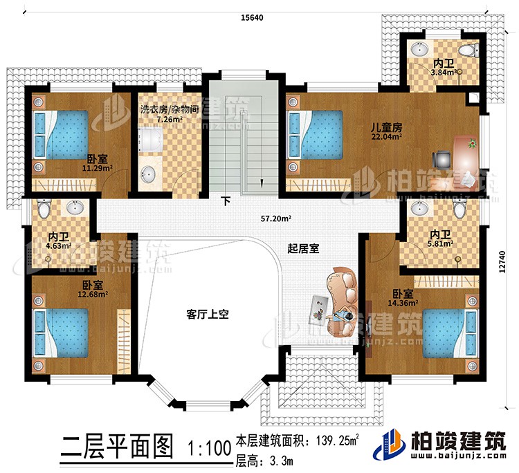 二层：起居室、客厅上空、3卧室、儿童房、起居室、3内卫、洗衣房/杂物间