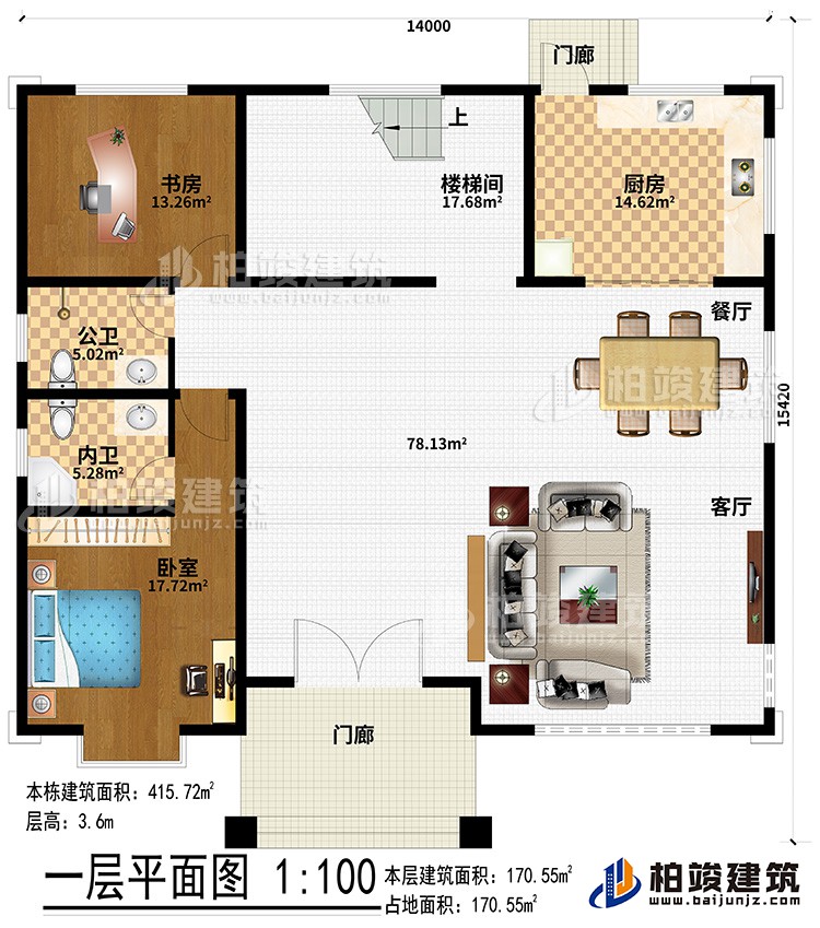 一层：2门廊、客厅、餐厅、厨房、楼梯间、书房、卧室、公卫、内卫