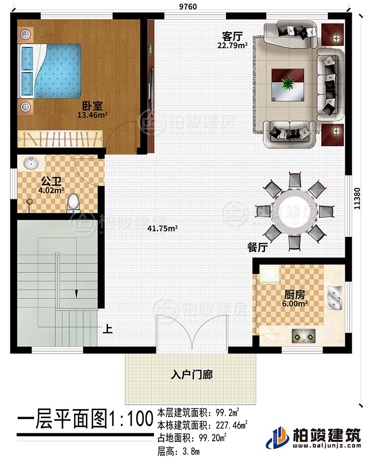 一层：入户门廊、厨房、餐厅、客厅、公卫、卧室