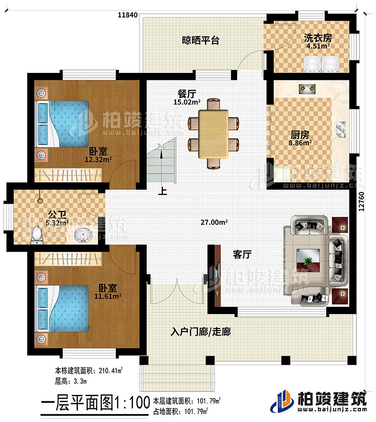 一层：入户门廊、客厅、厨房、餐厅 、洗衣房、晾晒平台、2卧室、公卫