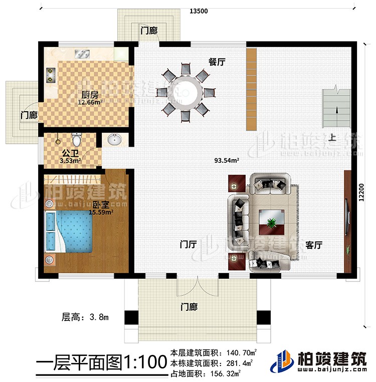 一层：3门廊、门厅、客厅、餐厅、厨房、公卫、卧室