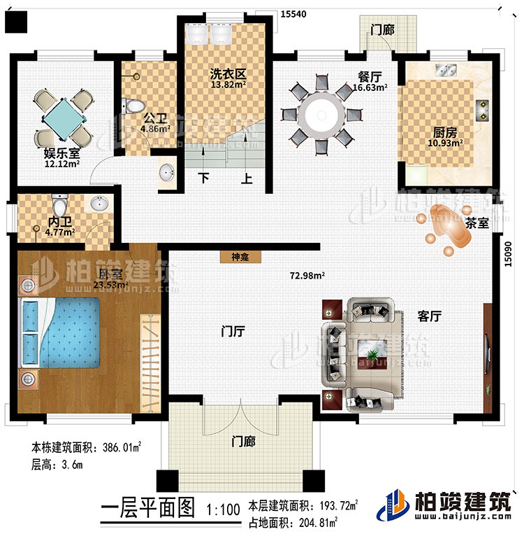 一层：客厅上空、2阳台、3卧室、书房、2内卫、公卫、家庭休闲厅