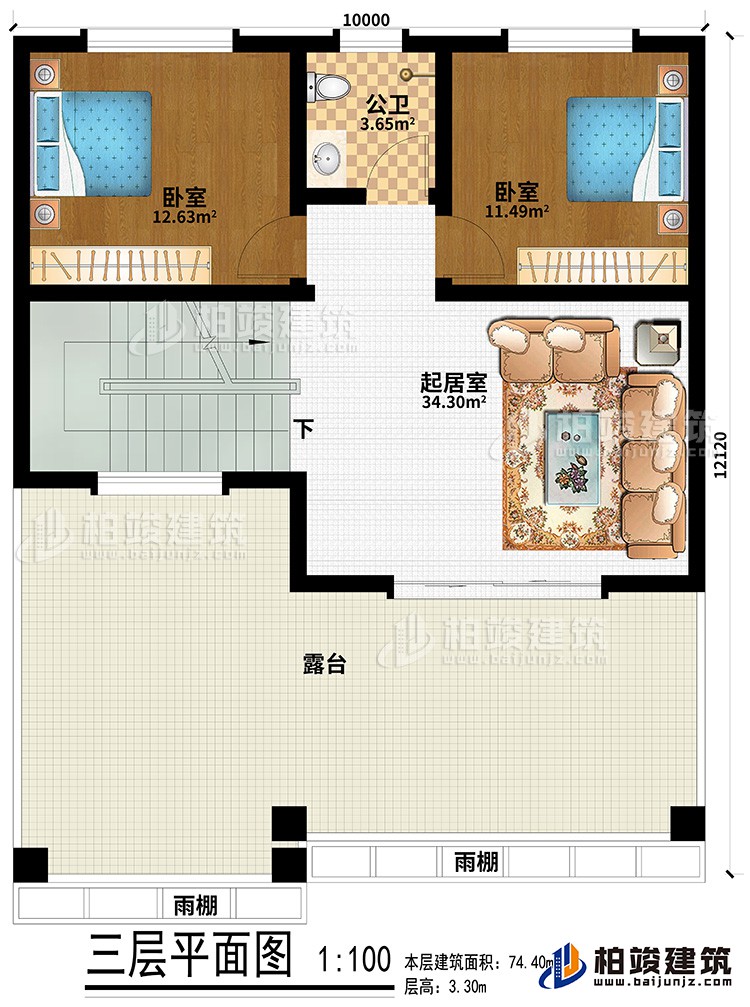 三层：起居室、2卧室、公卫、露台