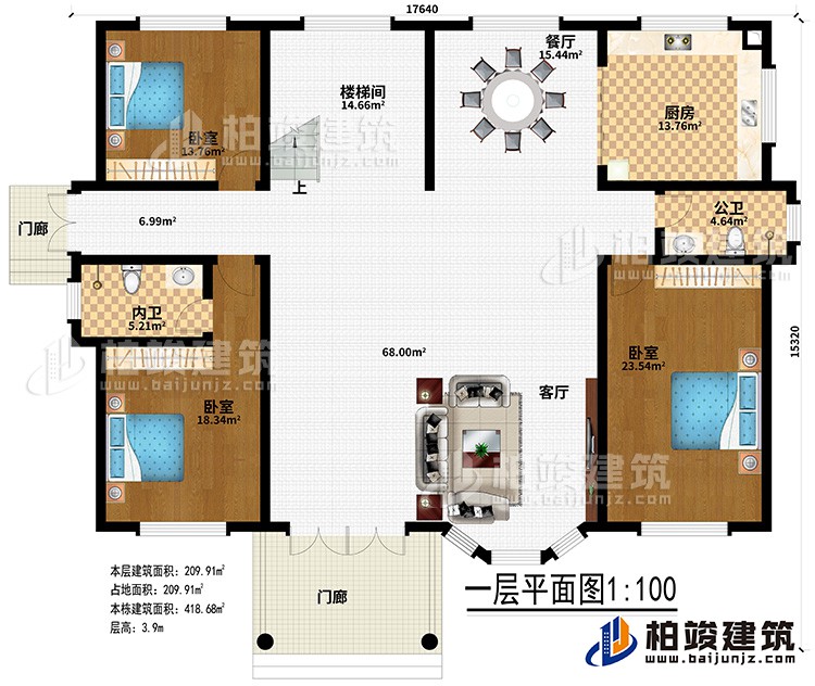 一层：2门廊、客厅、餐厅、厨房、公卫、内卫、3卧室