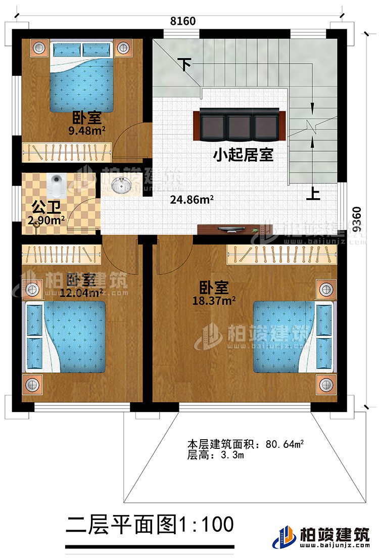 二层：3卧室、公卫、小起居室