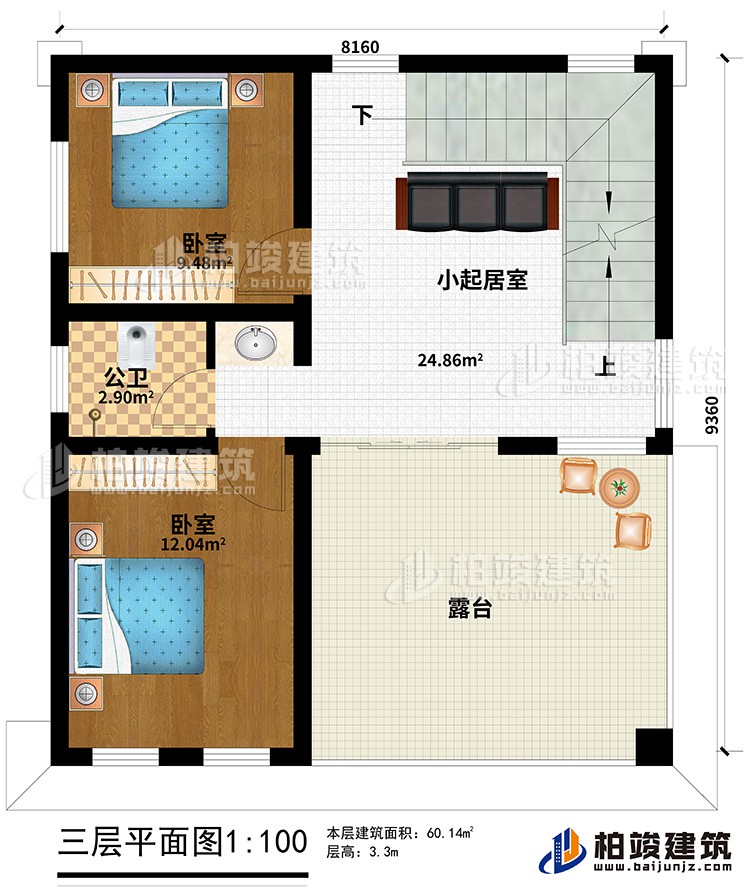 三层：2卧室、小起居室、露台
