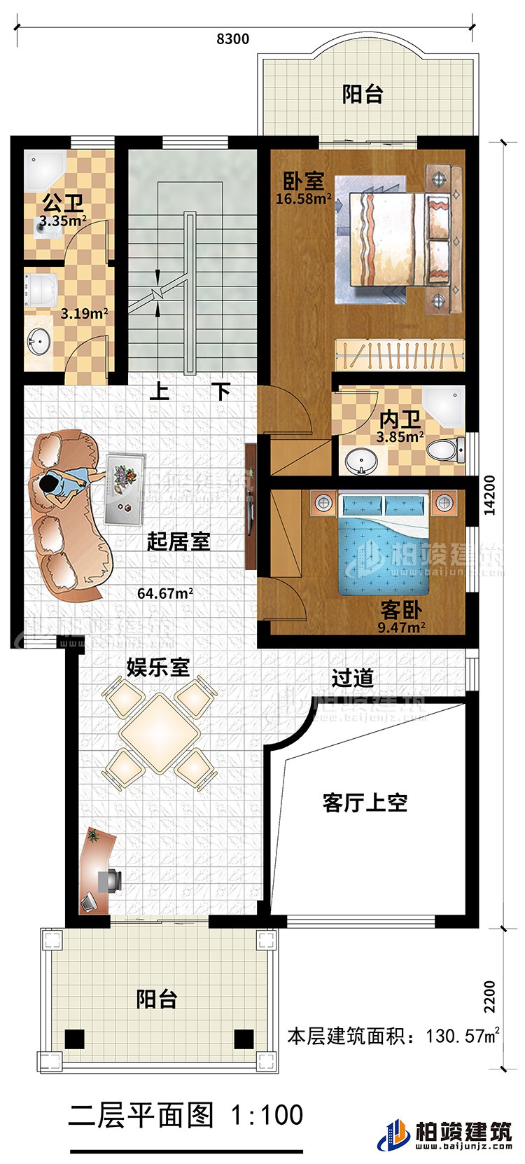 二层：主卧，卧室，内卫，公卫，2阳台，娱乐室，起居室，客厅上空、过道