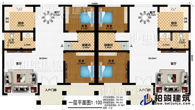 一层:2入户门廊、2客厅、2餐厅、2厨房、2储藏间、4卧室、2公卫