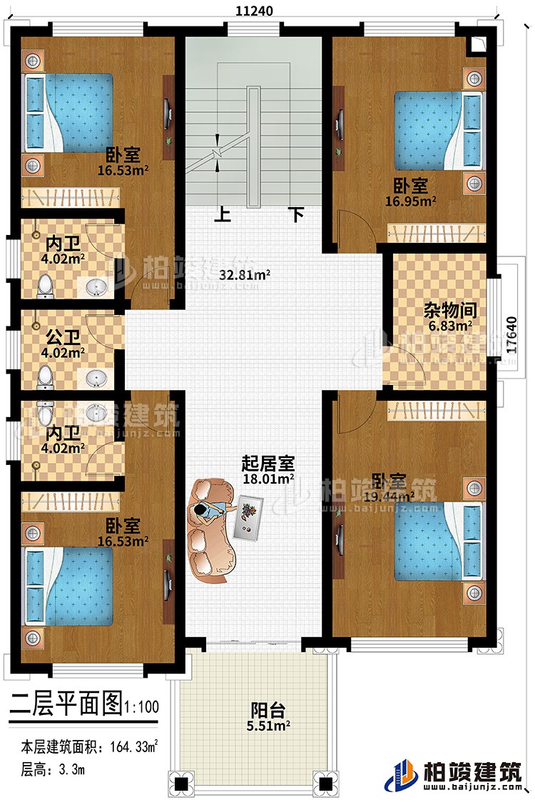 二层：起居室、阳台、4卧室、2内卫、公卫、杂物间