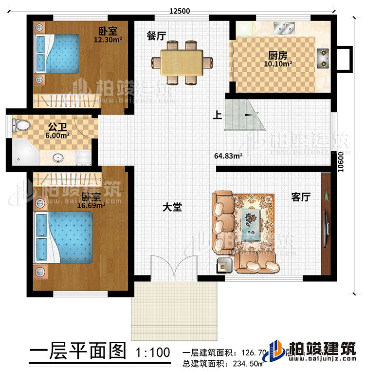 一层：客厅，大堂，2卧室，厨房，餐厅，公卫