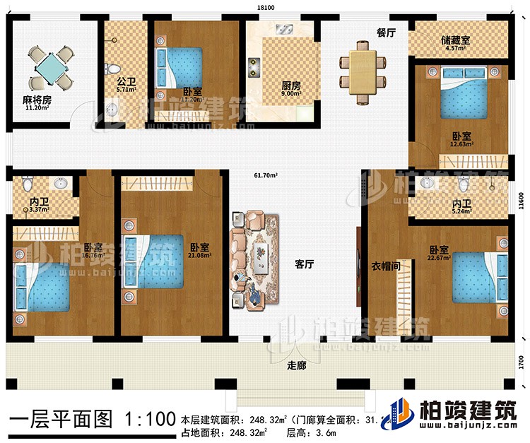 一层：走廊、客厅、餐厅、厨房、储藏室、公卫、2内卫、衣帽间、5卧室