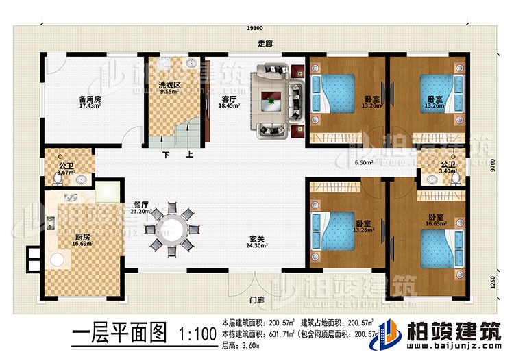 一层：门廊、走廊、玄关、餐厅、厨房、备用房、洗衣区、客厅、4卧室、2公卫