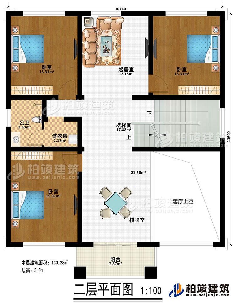 二层：客厅上空、棋牌室、3卧室、起居室、洗衣房、公卫、阳台