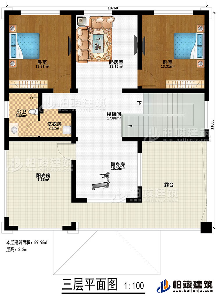 三层：楼梯间、健身房、洗衣房、公卫、2卧室、起居室、阳光房、露台