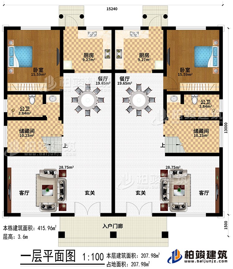 一层：入户门廊、2玄关、2客厅、2餐厅、2厨房、2储藏间、2公卫、2卧室