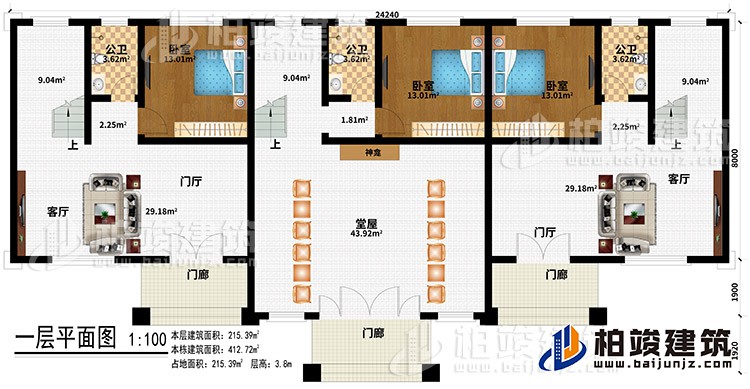 一层：3门廊、2门厅、2客厅、堂屋、神龛、3公卫、2卧室