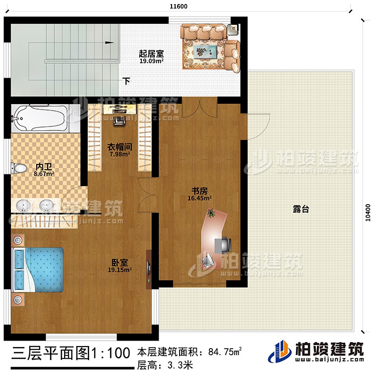 三层：起居室、书房、卧室、衣帽间、内卫、露台