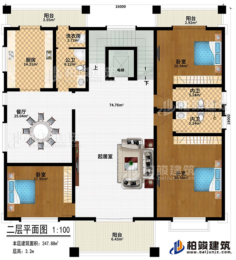 二层：起居室、餐厅、厨房、公卫、洗衣房、3卧室、电梯、2内卫、3阳台