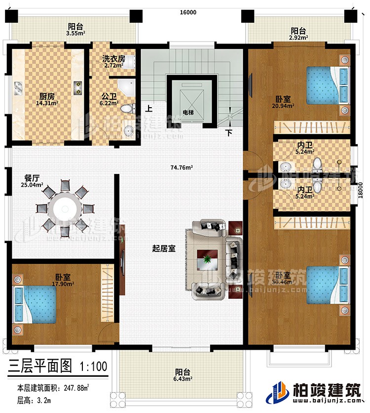 三层：起居室、餐厅、厨房、公卫、洗衣房、3卧室、电梯、2内卫、3阳台