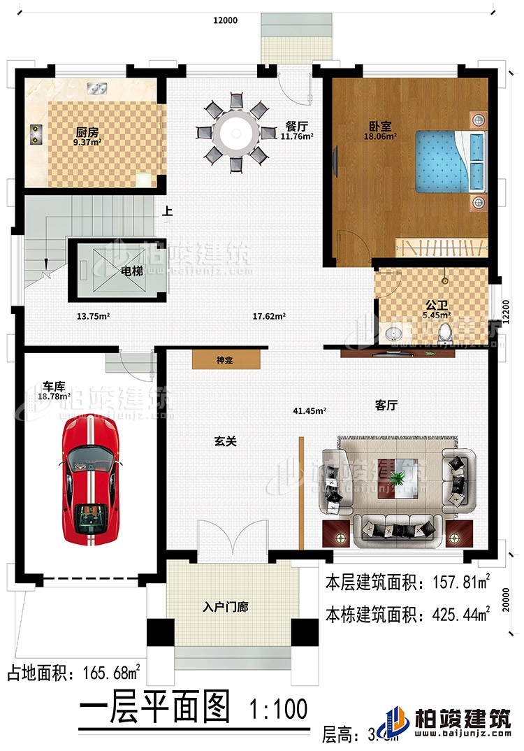 一层：入户门廊、玄关、客厅、车库、餐厅、厨房、卧室、公卫、电梯