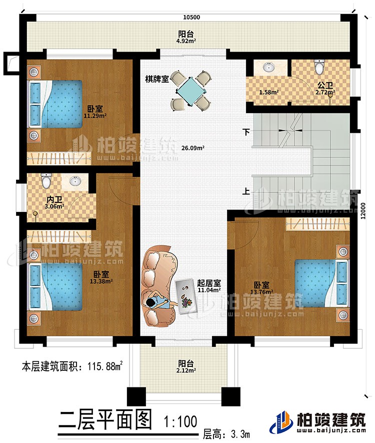 二层：3卧室、起居室、棋牌室、公卫、内卫、2阳台