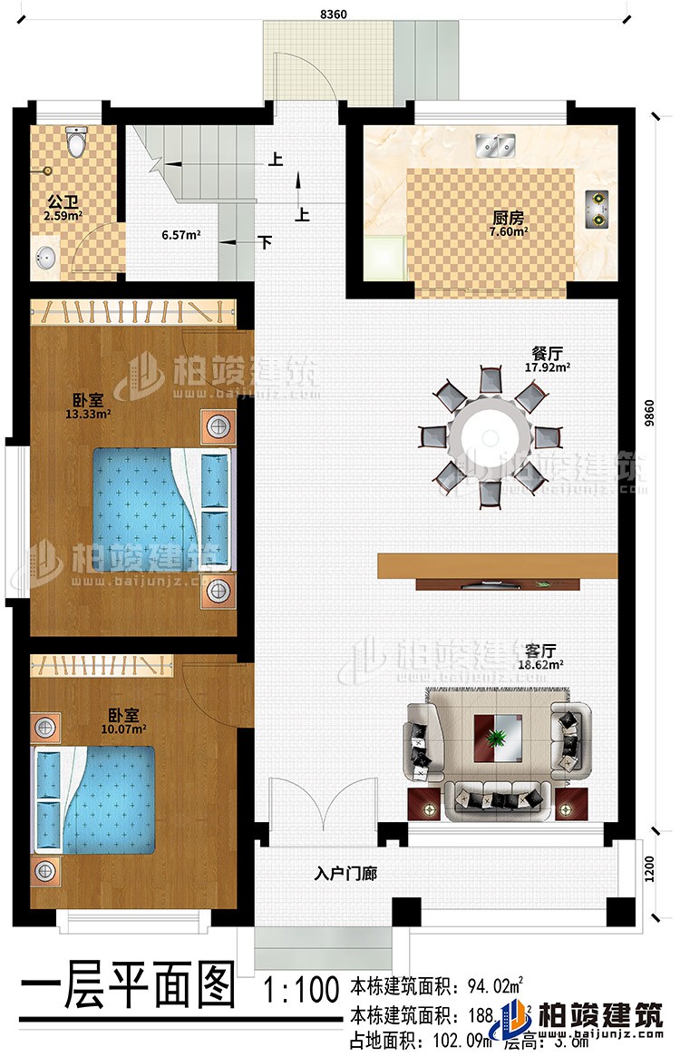 一层：入户门廊、客厅、餐厅、厨房、2卧室、公卫