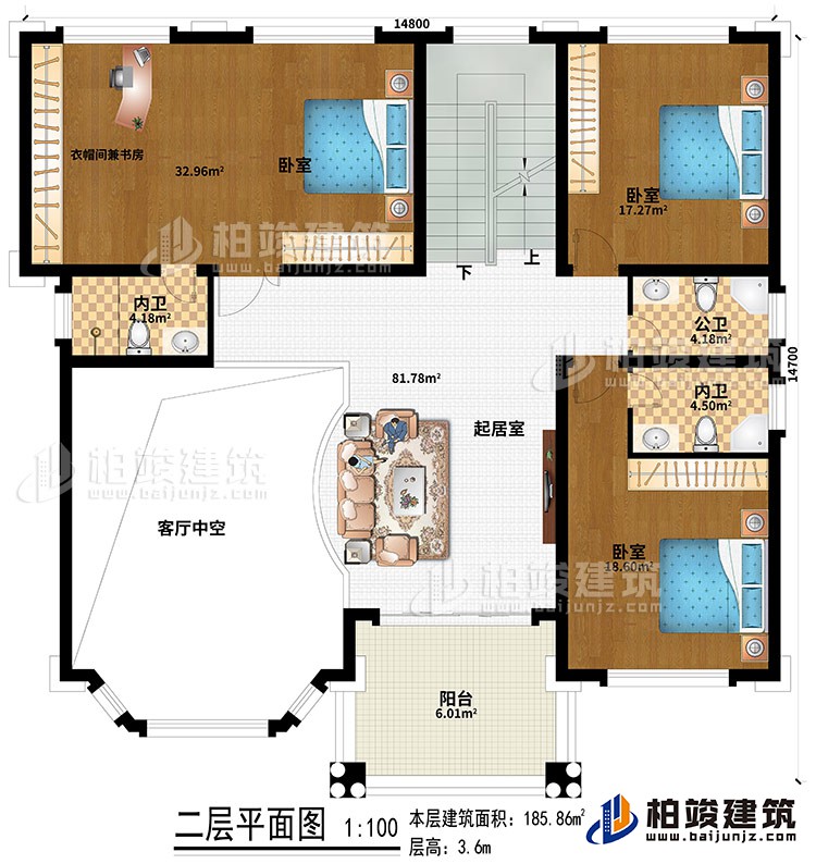 二层：起居室、客厅中空、3卧室、衣帽间兼书房、公卫、2内卫、阳台