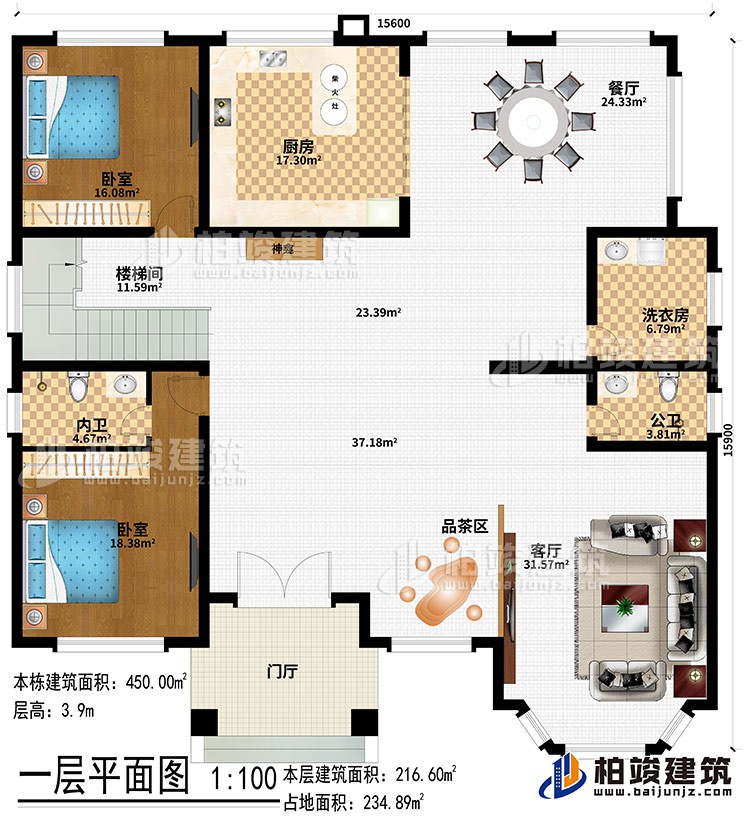 一层：门厅、品茶区、客厅、餐厅、厨房、柴火灶、2卧室、洗衣房、公卫、内卫