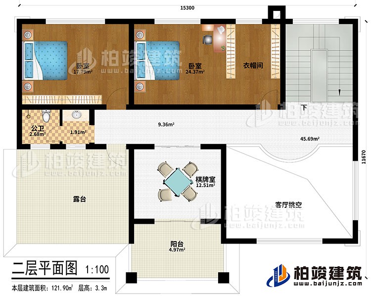二层：客厅挑空、棋牌室、2卧室、衣帽间、公卫、露台、阳台