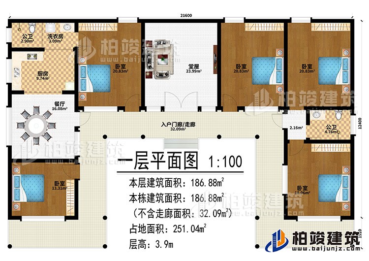 一层：入户门廊/走廊、堂屋、餐厅、厨房、洗衣房、2公卫、4卧室