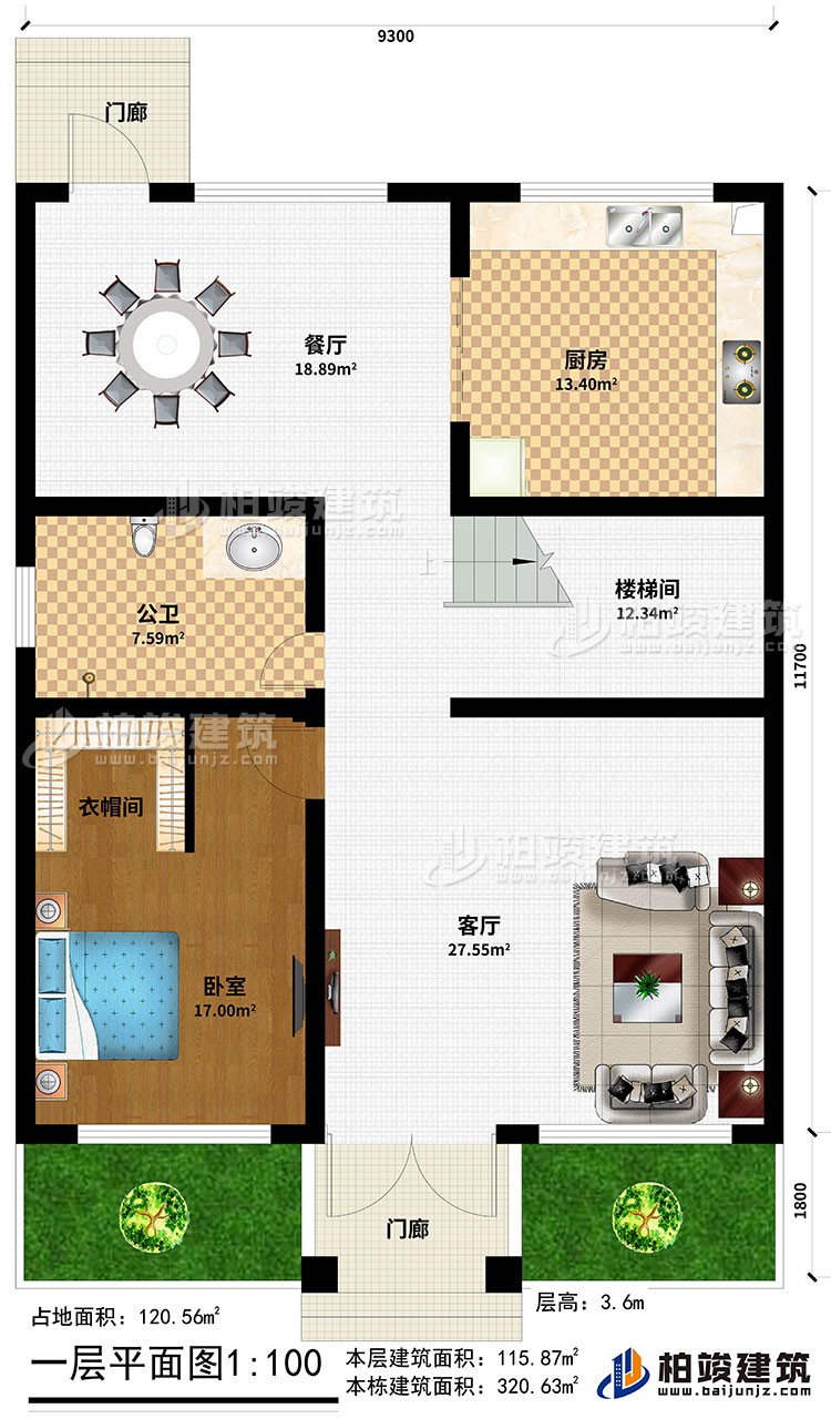 一层：客厅、卧室、楼梯间、厨房、餐厅、2门廊、公卫、衣帽间