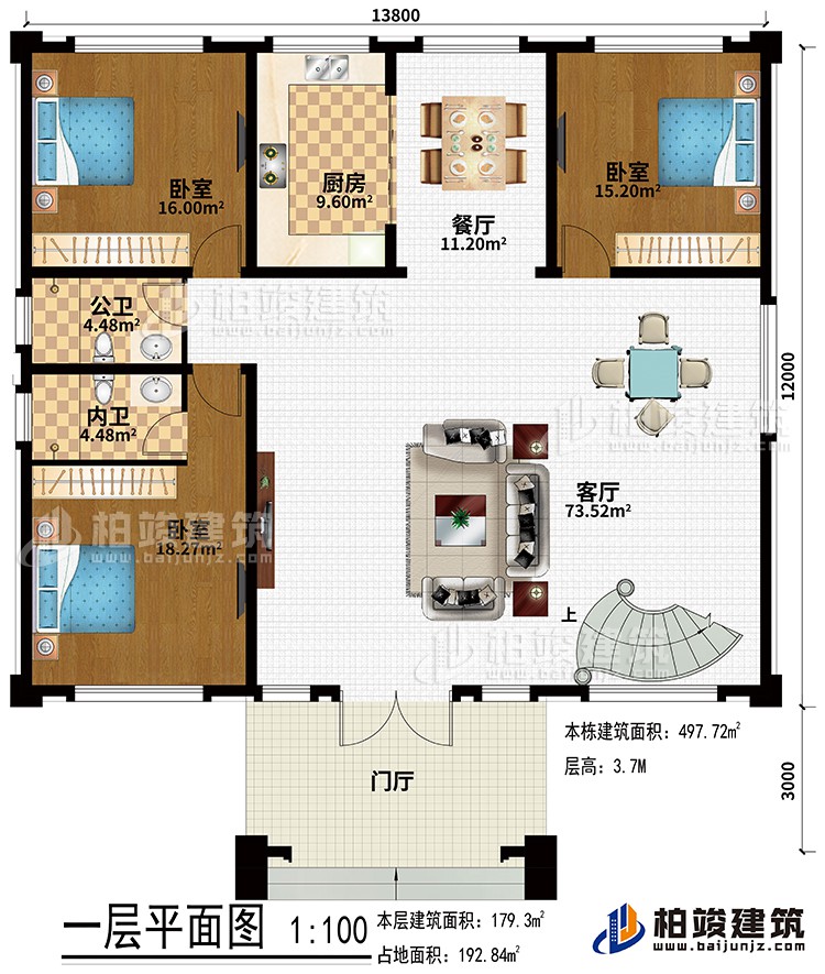 一层：客厅、门厅、餐厅、3卧室、厨房、公卫、内卫