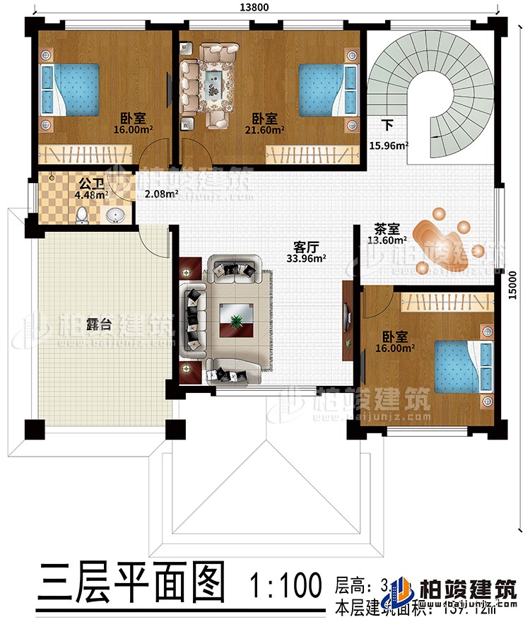 三层：客厅、茶室、3卧室、公卫、露台