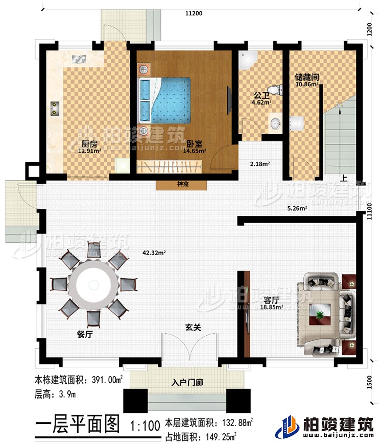 一层：入户门廊、玄关、餐厅、神龛、客厅、厨房、卧室、公卫、储藏间