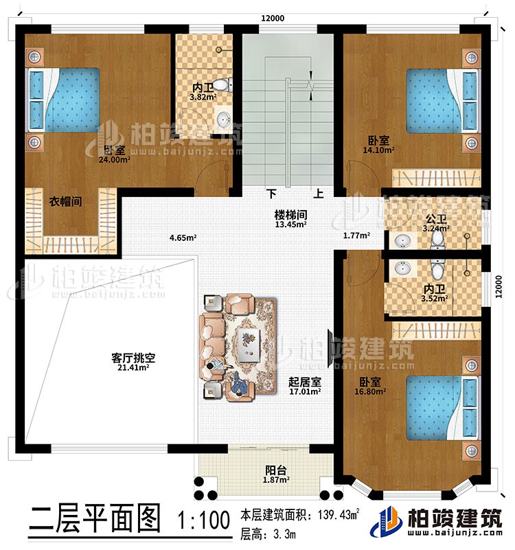 二层：客厅挑空、起居室、楼梯间、3卧室、衣帽间、2内卫、公卫、阳台
